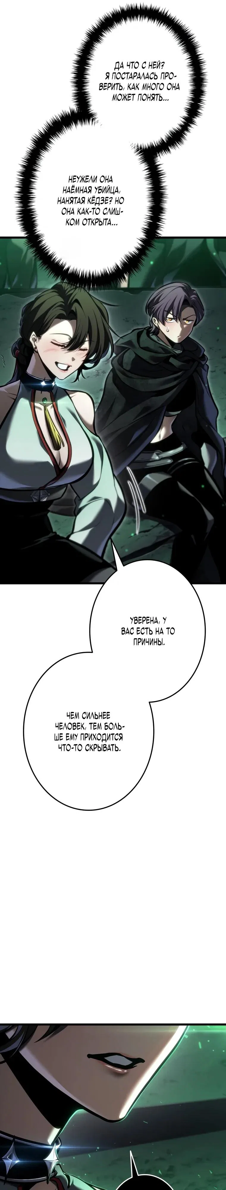 Read Реинкарнация стримера RU Manga Online