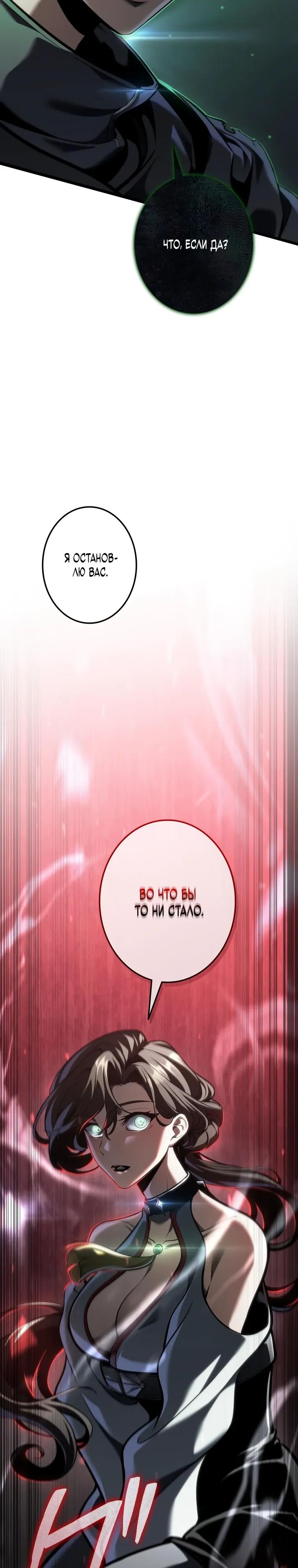 Read Реинкарнация стримера RU Manga Online