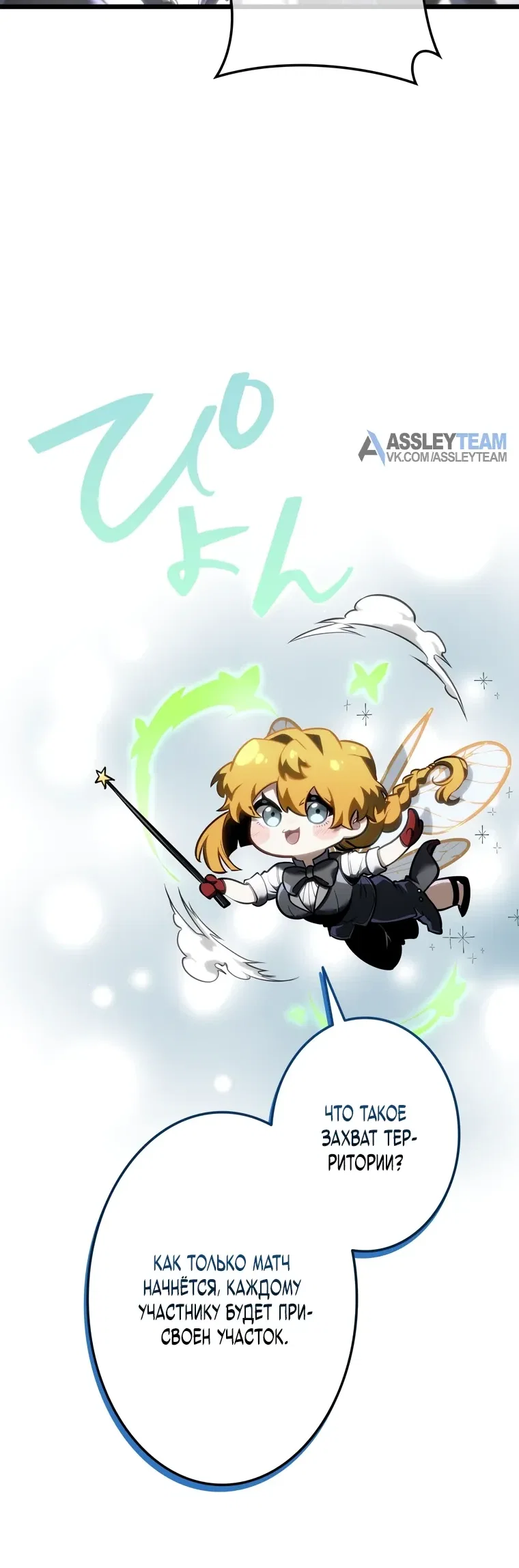 Read Реинкарнация стримера RU Manga Online