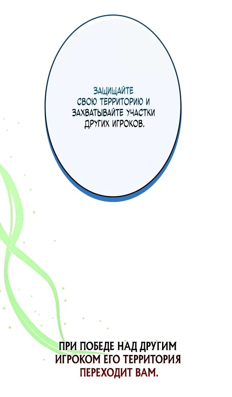 Read Реинкарнация стримера RU Manga Online