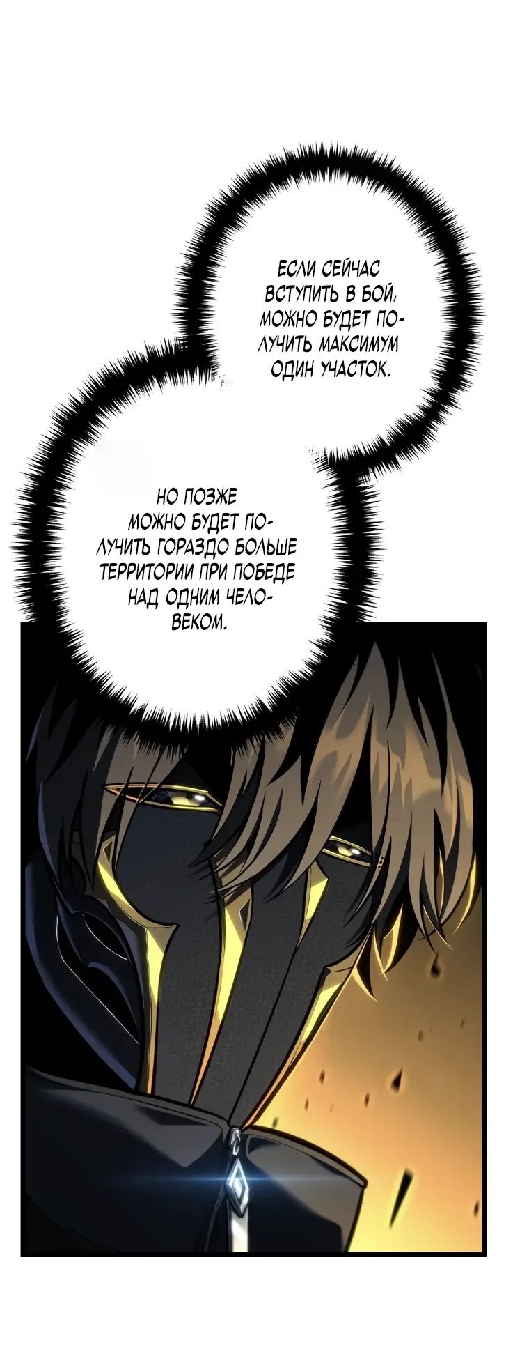 Read Реинкарнация стримера RU Manga Online