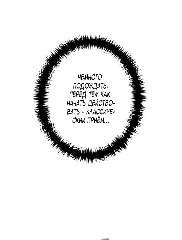 Read Реинкарнация стримера RU Manga Online
