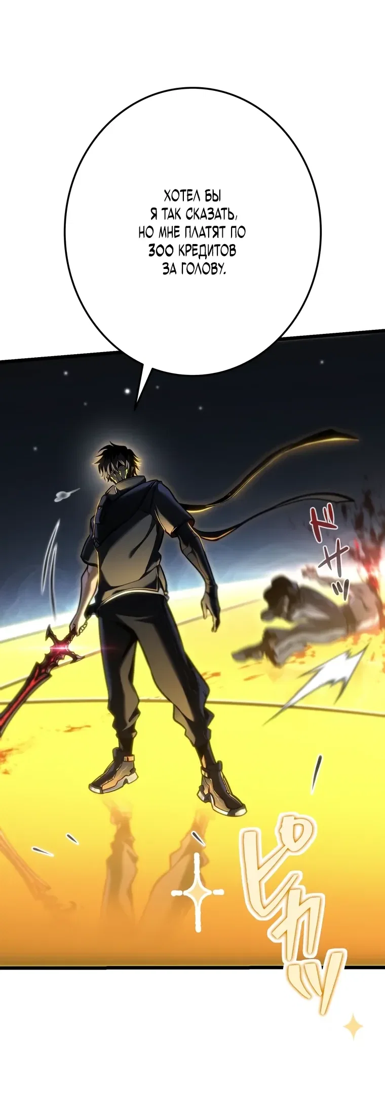Read Реинкарнация стримера RU Manga Online