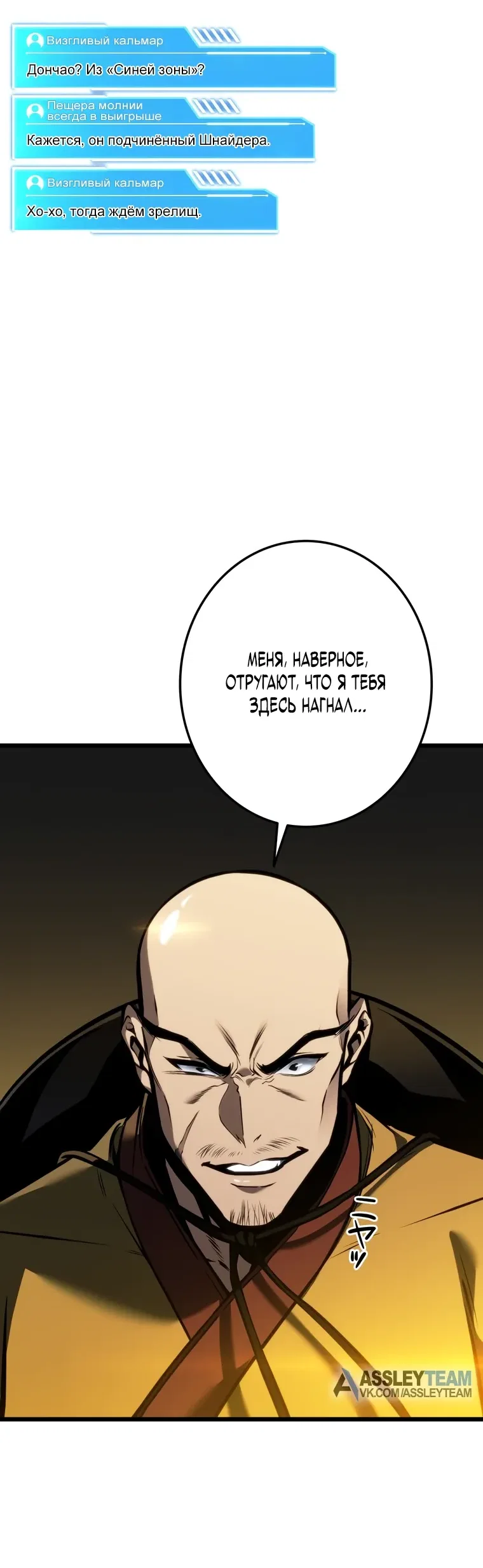 Read Реинкарнация стримера RU Manga Online