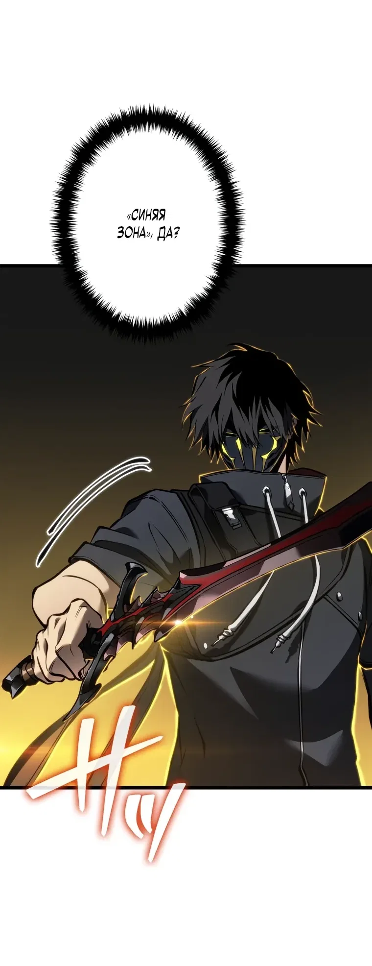 Read Реинкарнация стримера RU Manga Online