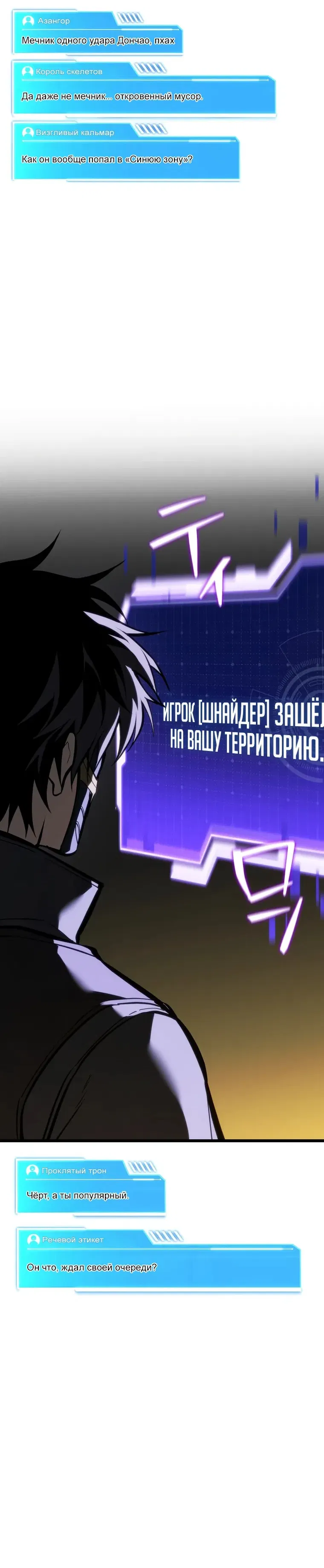 Read Реинкарнация стримера RU Manga Online