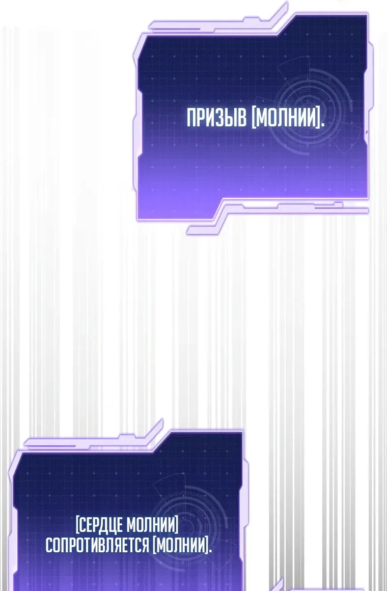 Read Реинкарнация стримера RU Manga Online
