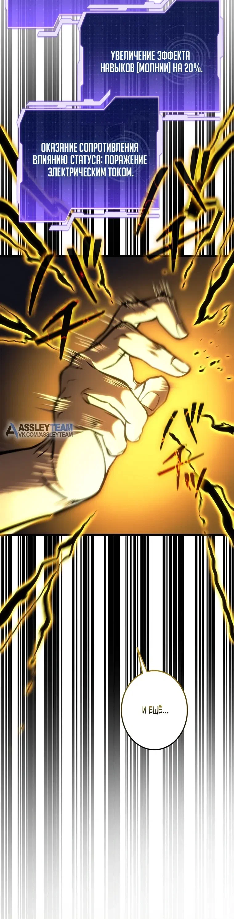 Read Реинкарнация стримера RU Manga Online