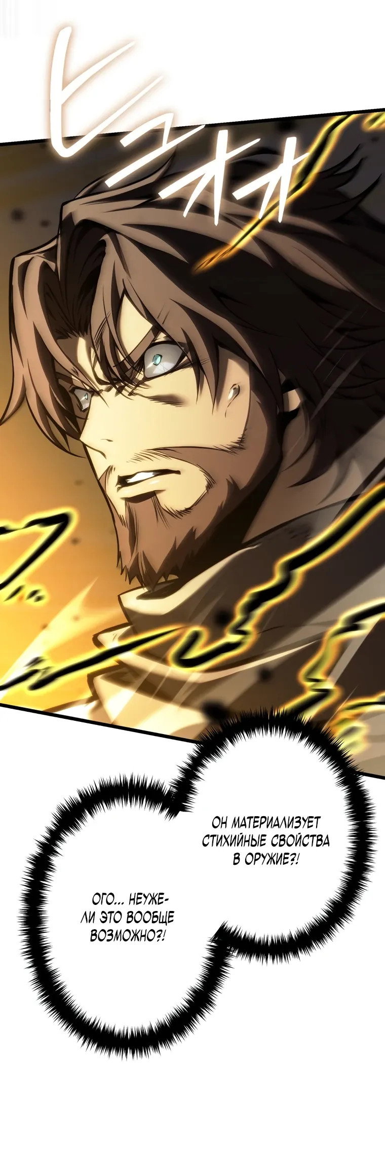 Read Реинкарнация стримера RU Manga Online
