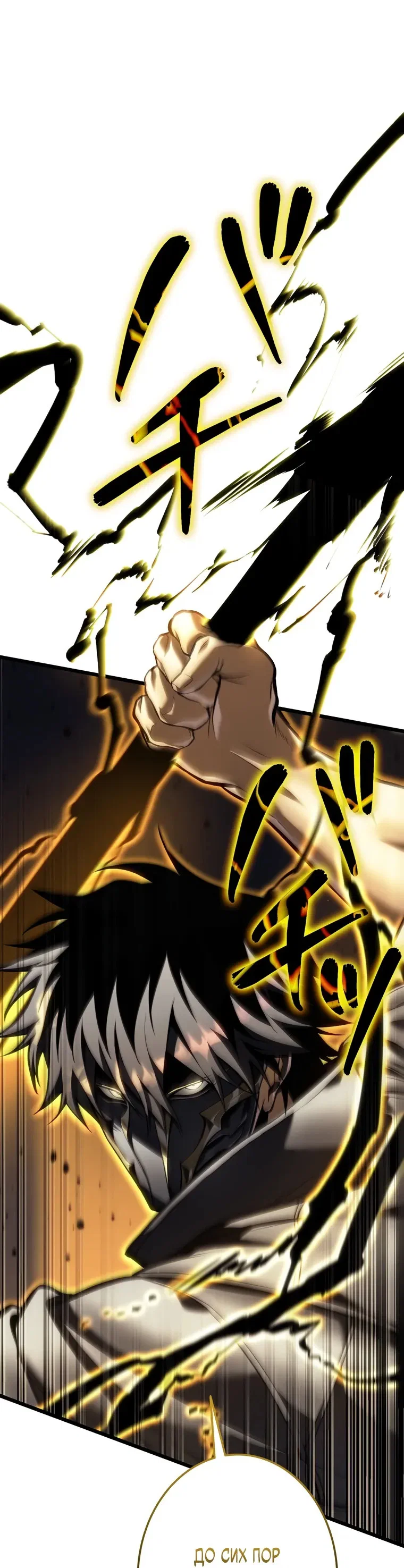 Read Реинкарнация стримера RU Manga Online