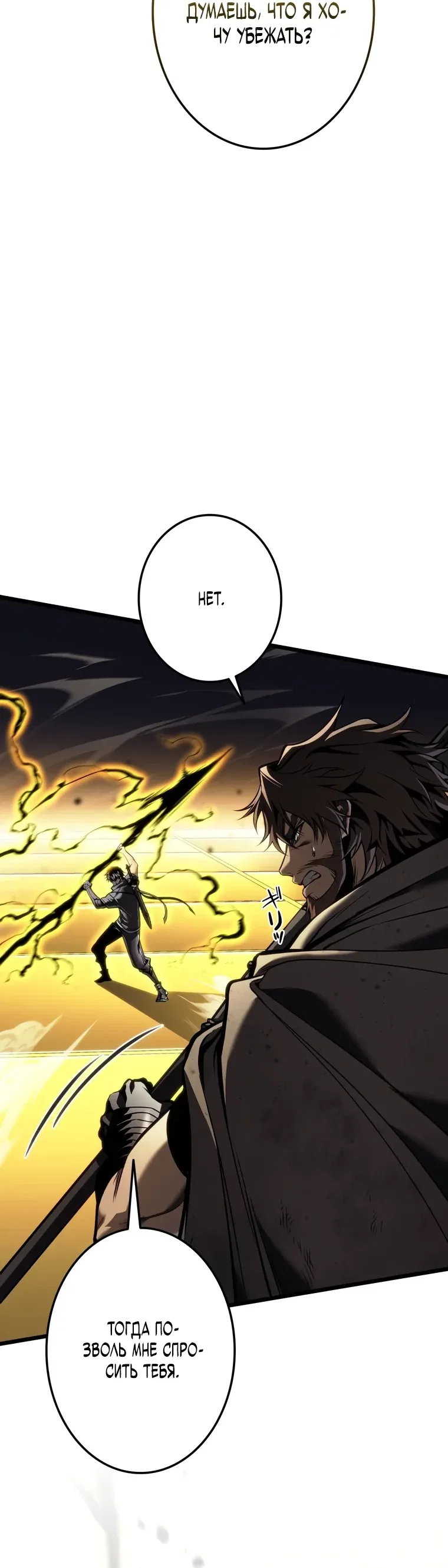 Read Реинкарнация стримера RU Manga Online