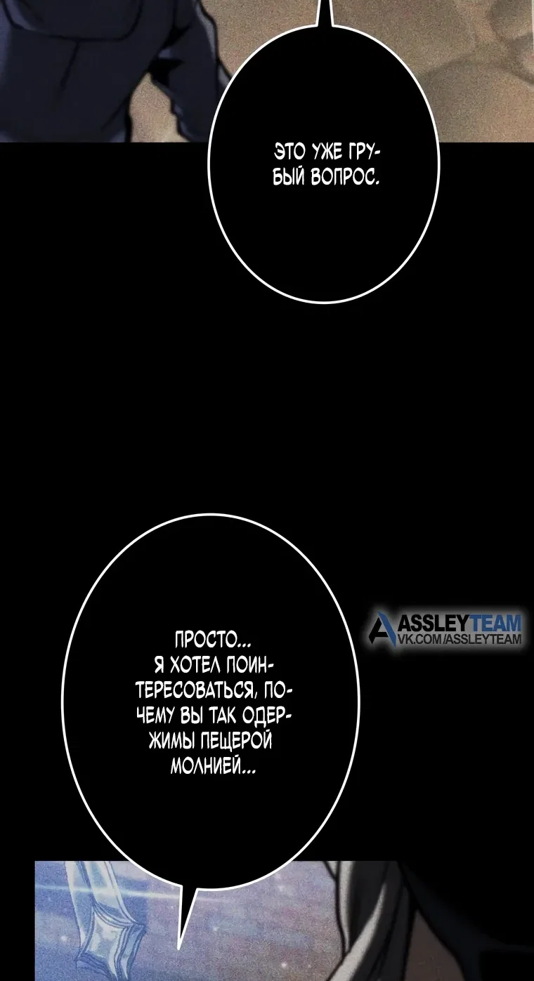 Read Реинкарнация стримера RU Manga Online