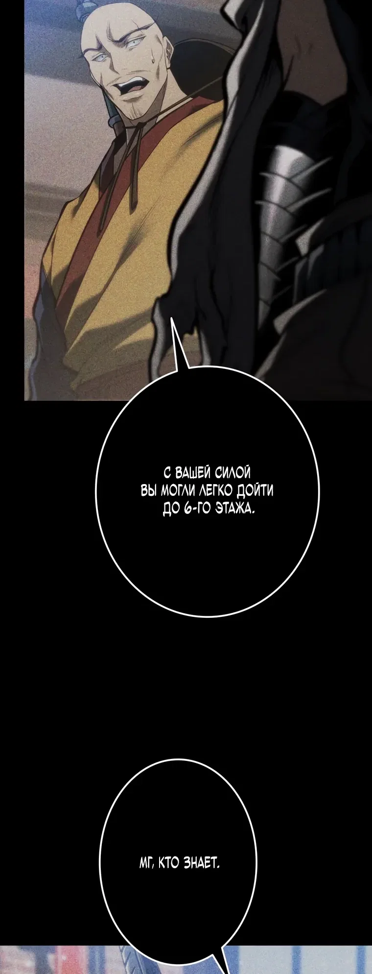 Read Реинкарнация стримера RU Manga Online