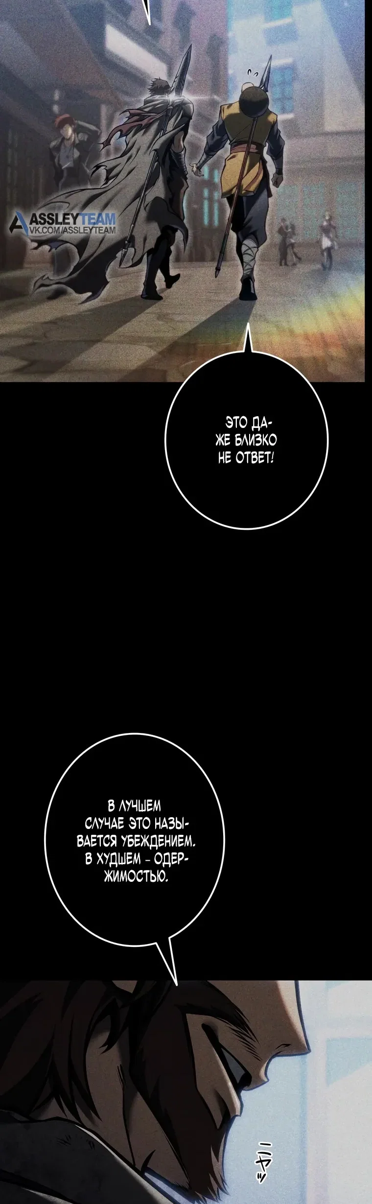 Read Реинкарнация стримера RU Manga Online