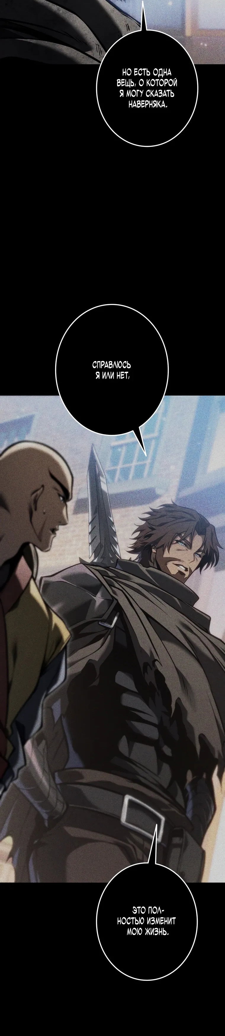 Read Реинкарнация стримера RU Manga Online