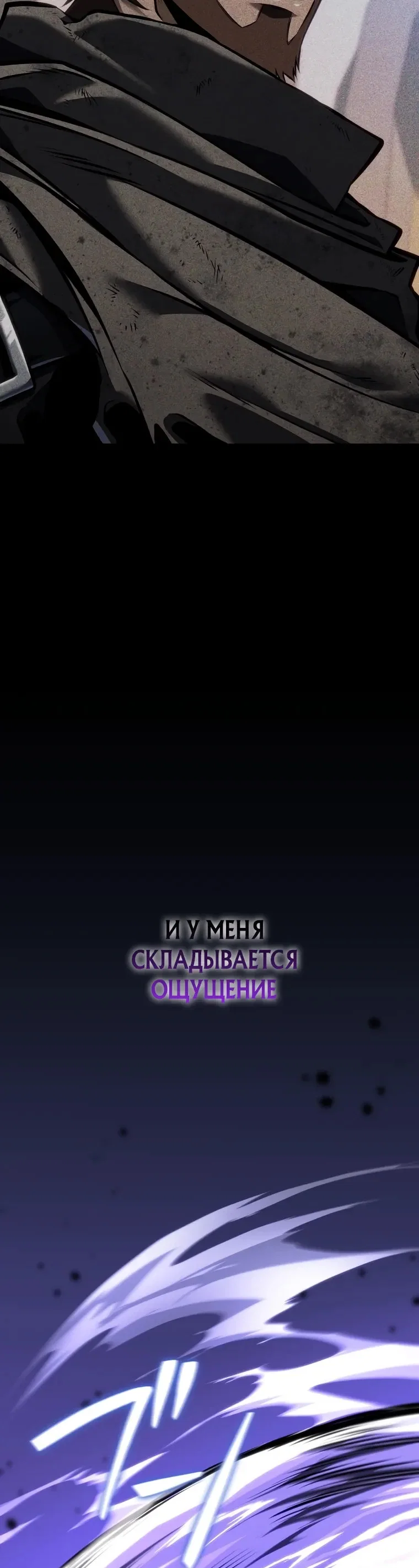Read Реинкарнация стримера RU Manga Online
