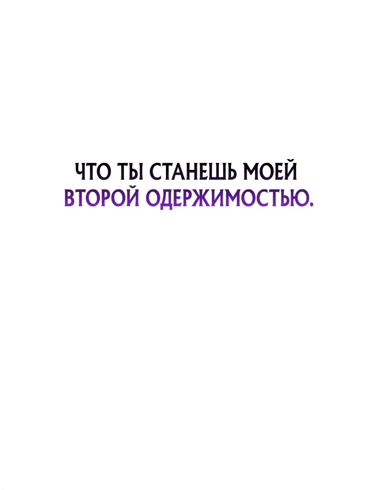 Read Реинкарнация стримера RU Manga Online