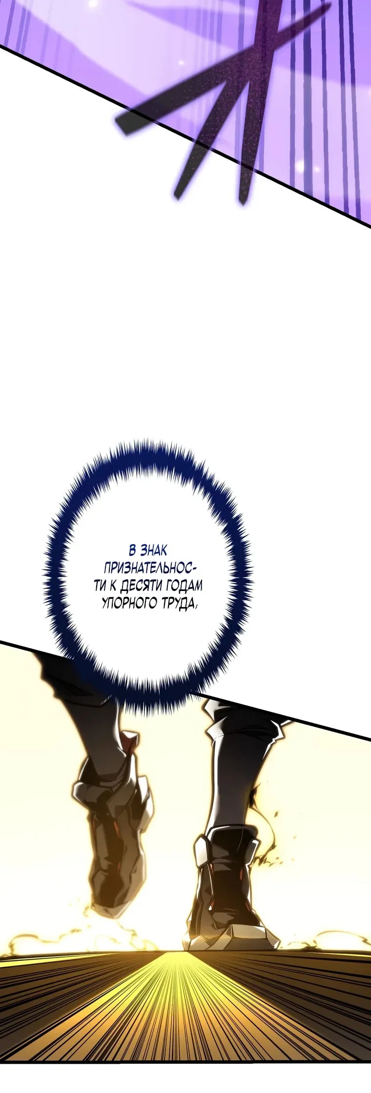 Read Реинкарнация стримера RU Manga Online