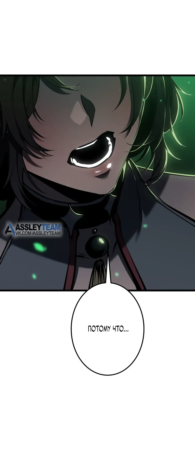 Read Реинкарнация стримера RU Manga Online