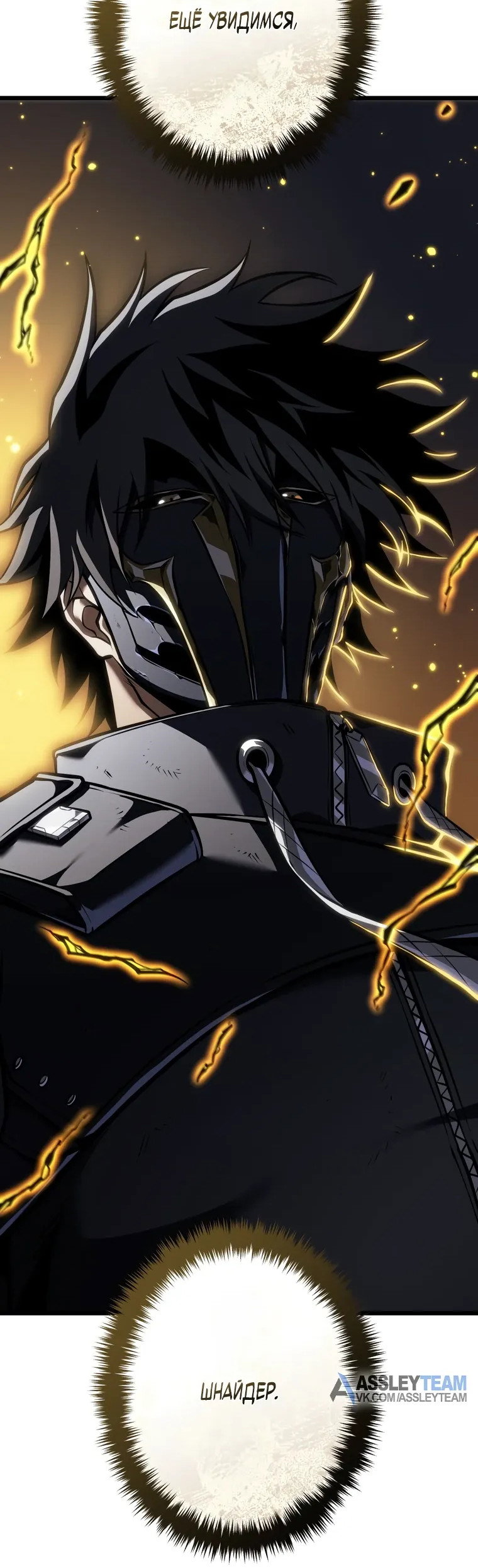 Read Реинкарнация стримера RU Manga Online