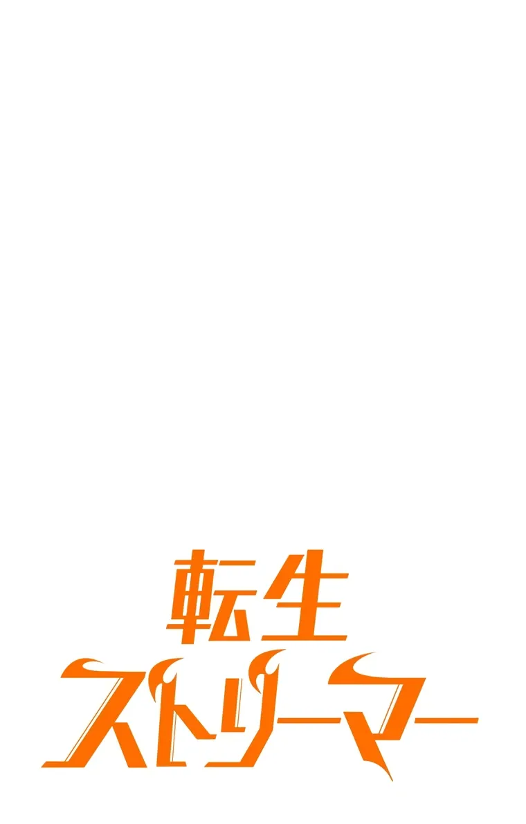 Read Реинкарнация стримера RU Manga Online