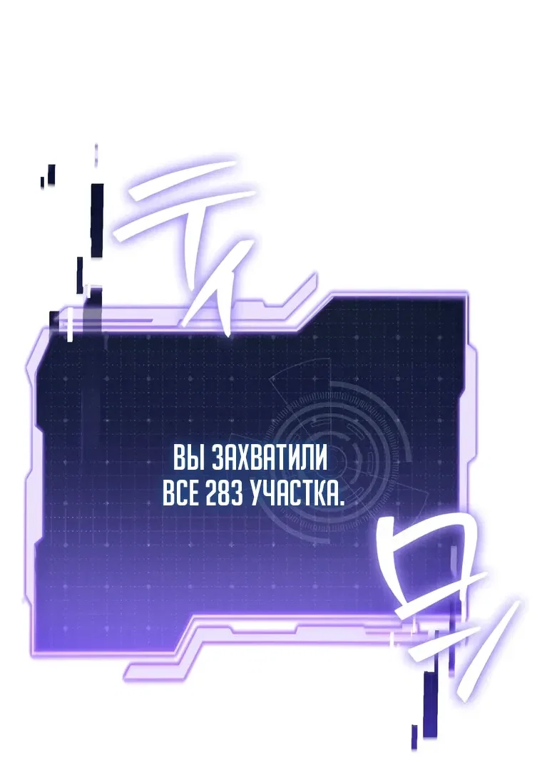 Read Реинкарнация стримера RU Manga Online