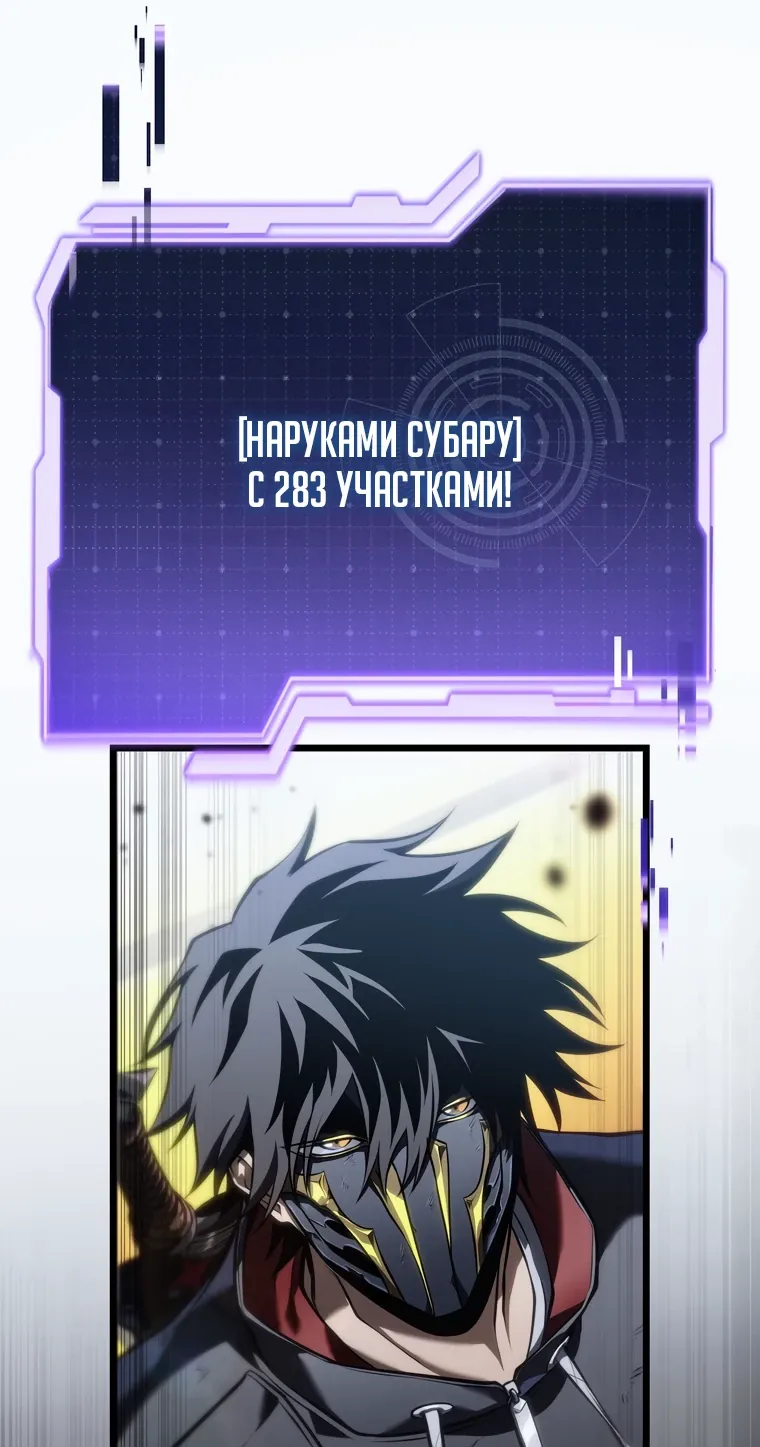 Read Реинкарнация стримера RU Manga Online