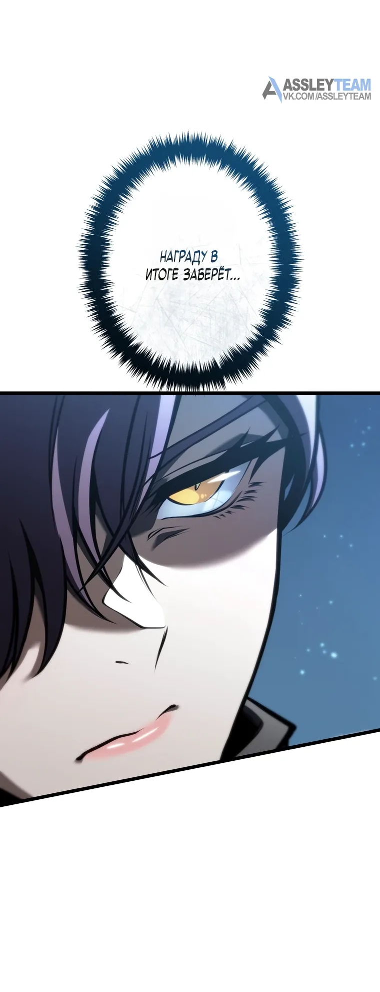 Read Реинкарнация стримера RU Manga Online