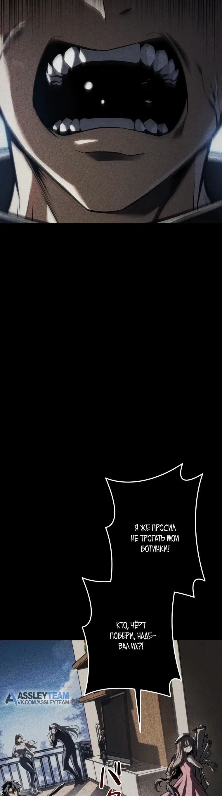 Read Реинкарнация стримера RU Manga Online