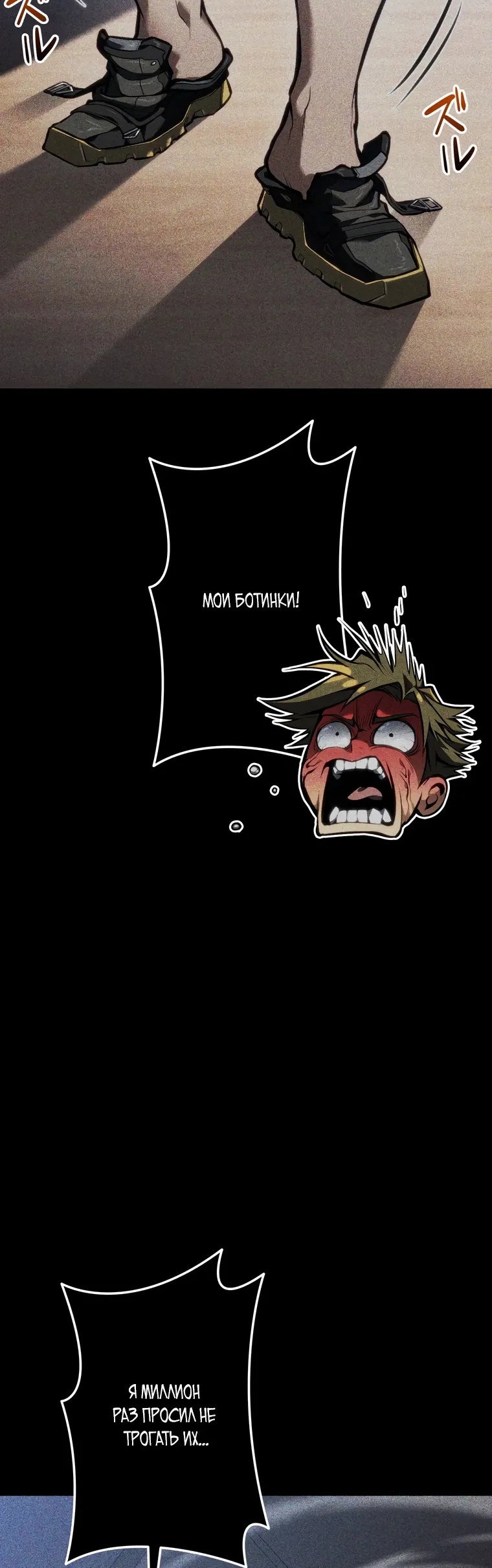 Read Реинкарнация стримера RU Manga Online