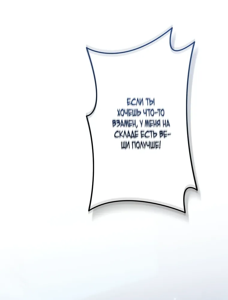 Read Реинкарнация стримера RU Manga Online