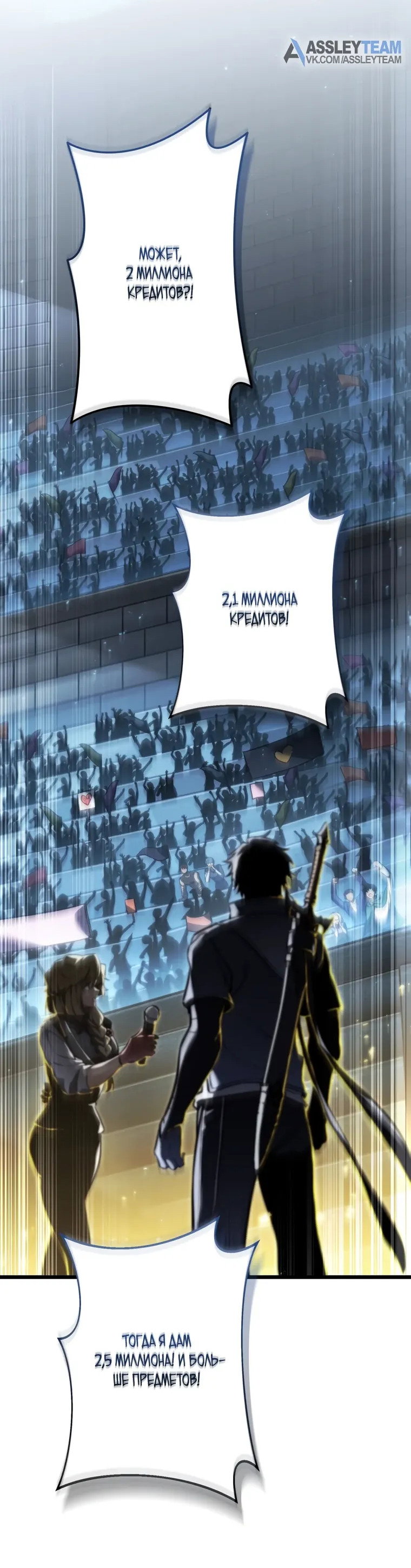 Read Реинкарнация стримера RU Manga Online