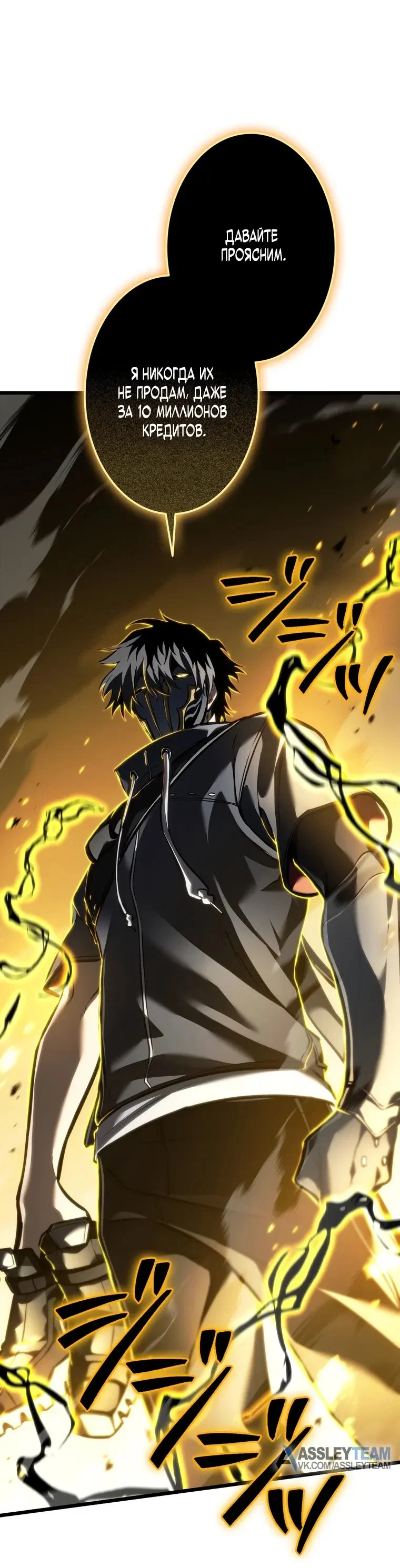 Read Реинкарнация стримера RU Manga Online