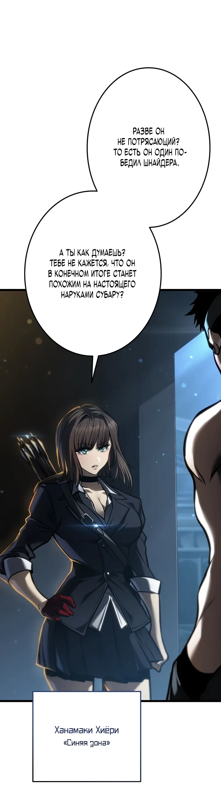 Read Реинкарнация стримера RU Manga Online