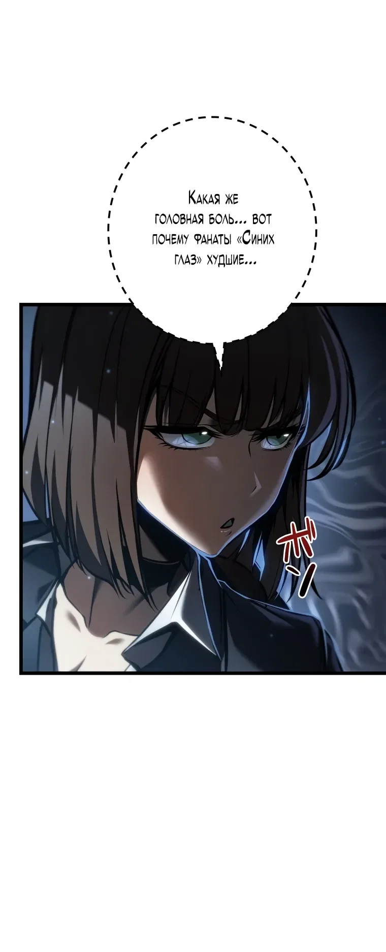 Read Реинкарнация стримера RU Manga Online
