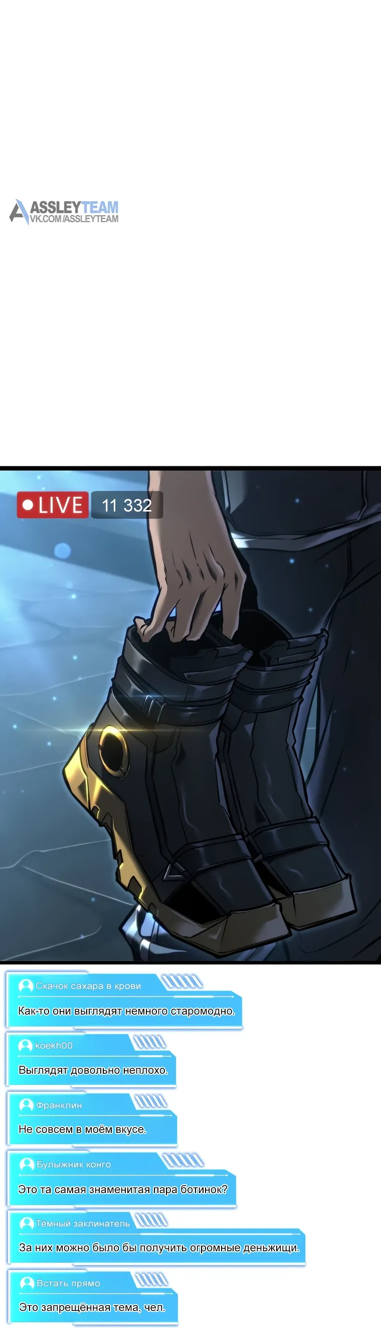 Read Реинкарнация стримера RU Manga Online
