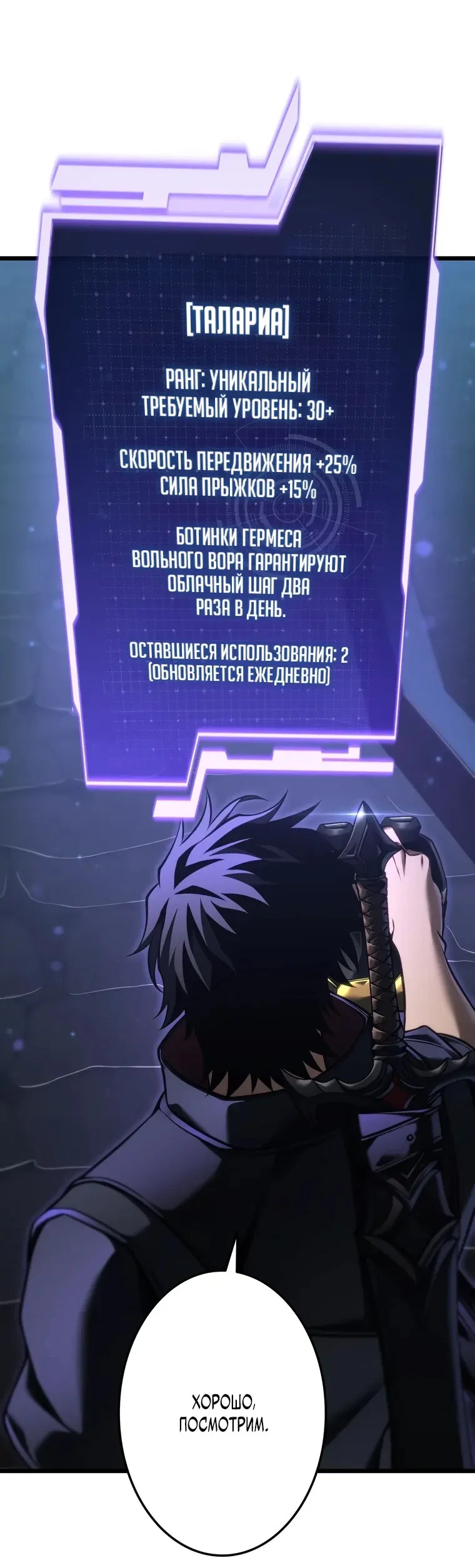 Read Реинкарнация стримера RU Manga Online