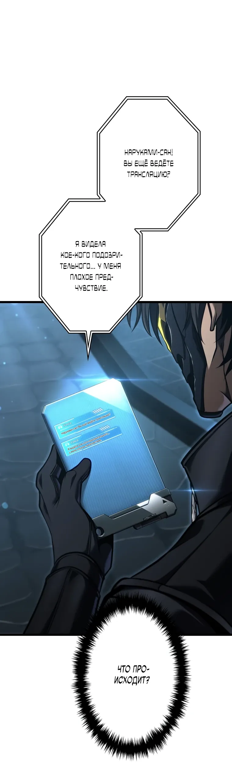 Read Реинкарнация стримера RU Manga Online