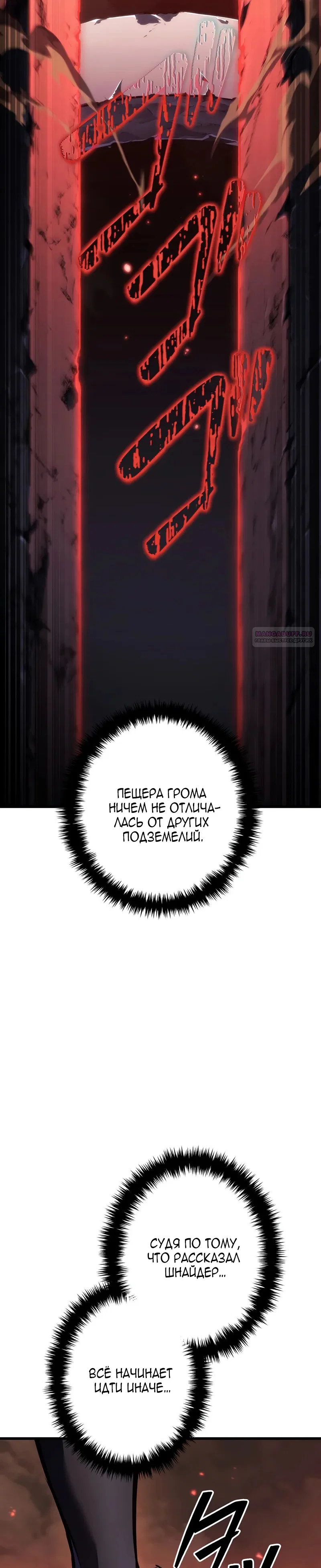 Read Реинкарнация стримера RU Manga Online