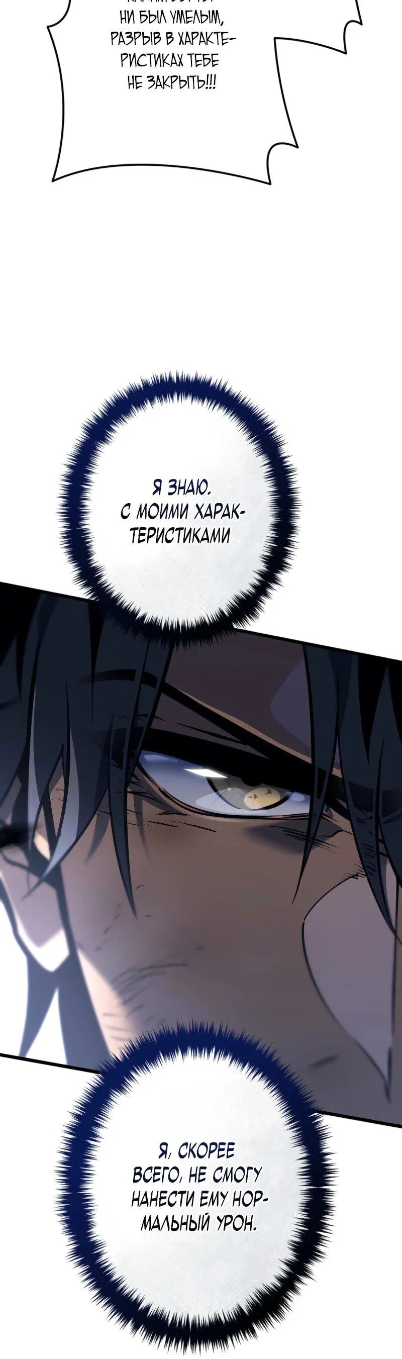 Read Реинкарнация стримера RU Manga Online
