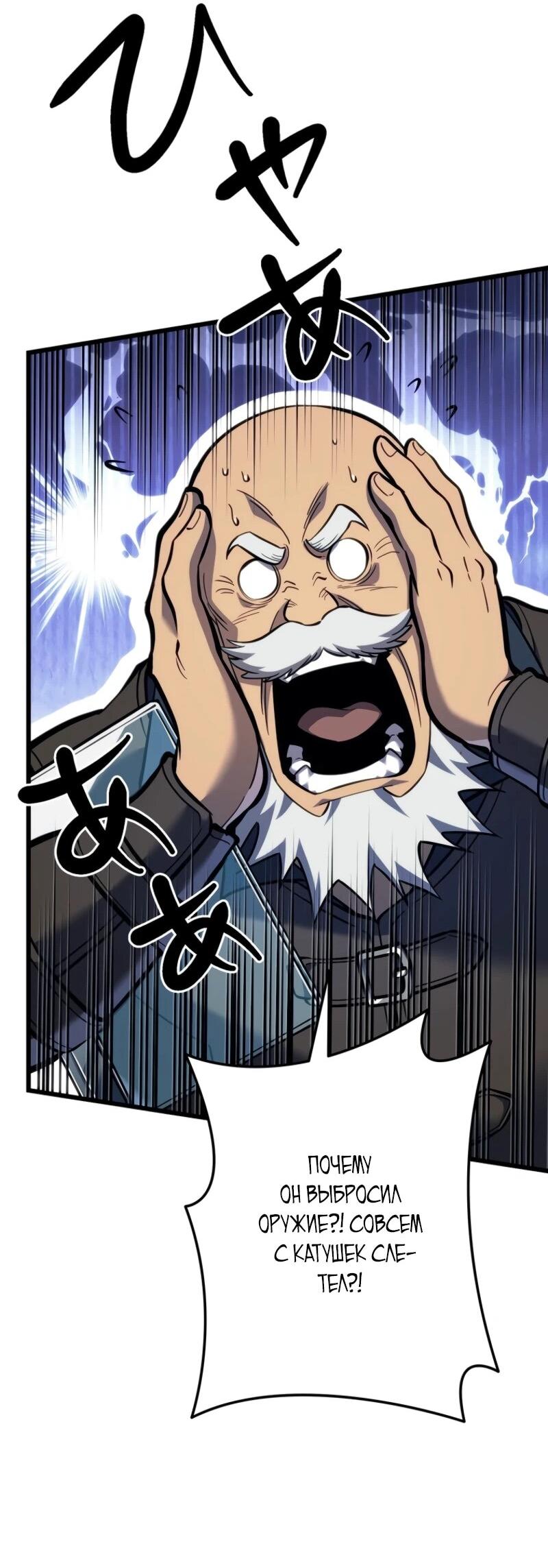 Read Реинкарнация стримера RU Manga Online