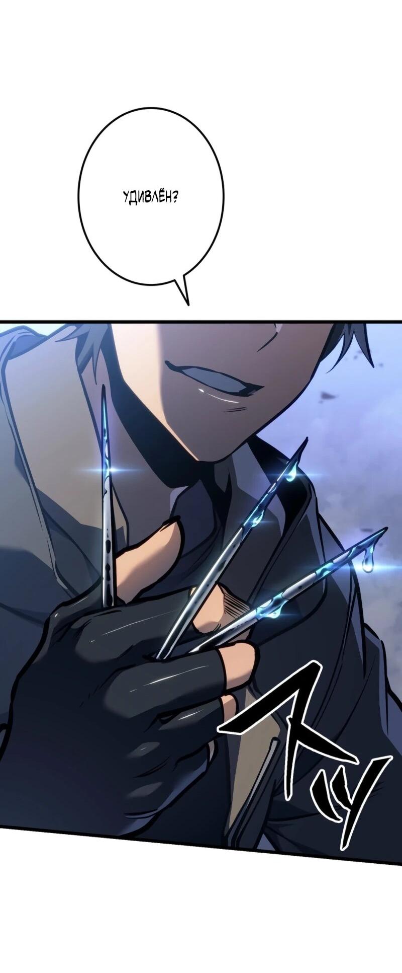 Read Реинкарнация стримера RU Manga Online