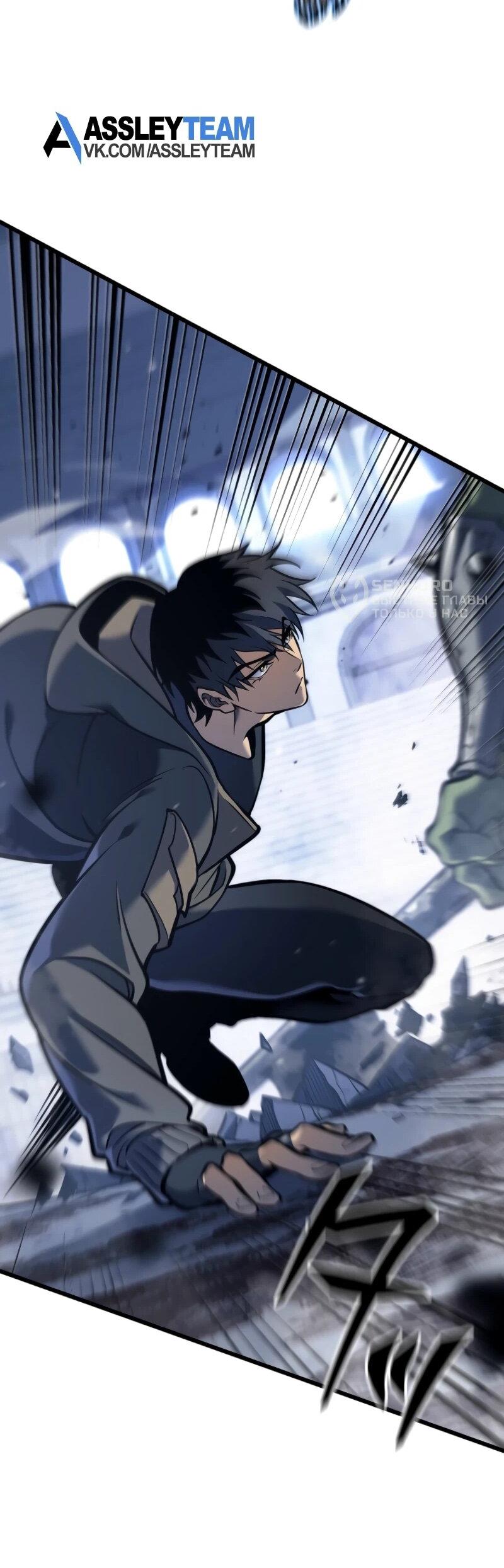 Read Реинкарнация стримера RU Manga Online