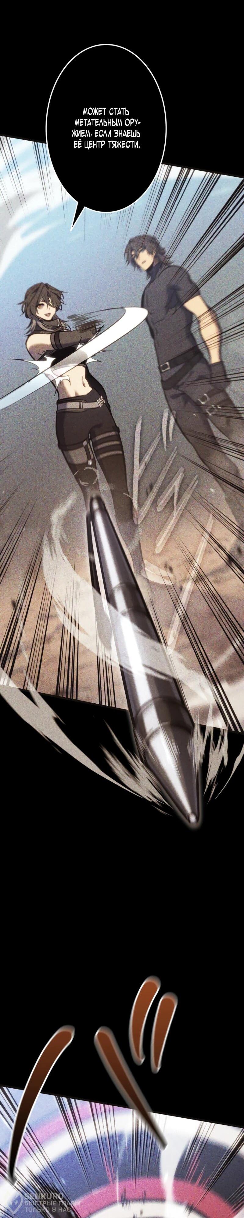 Read Реинкарнация стримера RU Manga Online