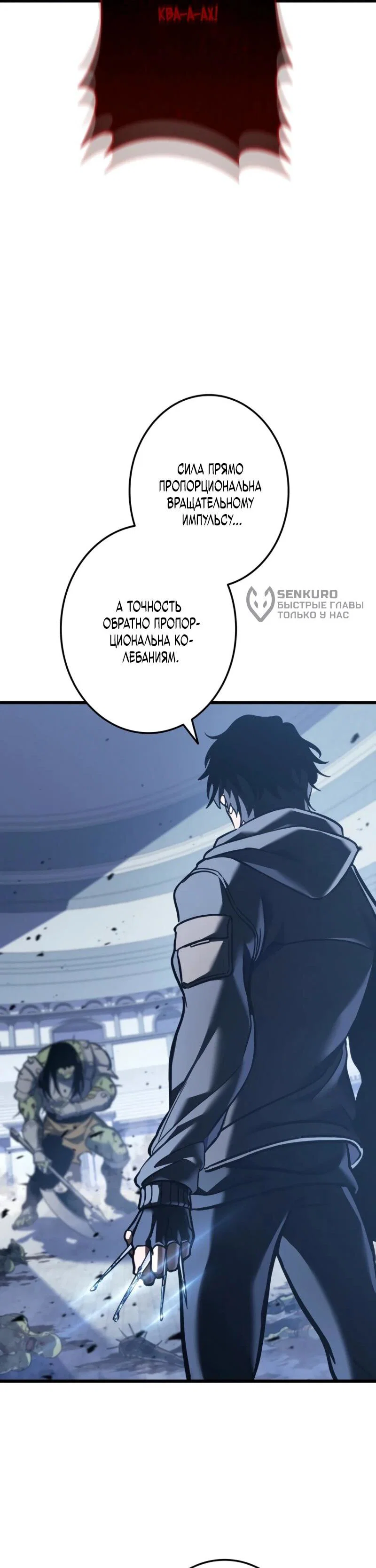 Read Реинкарнация стримера RU Manga Online