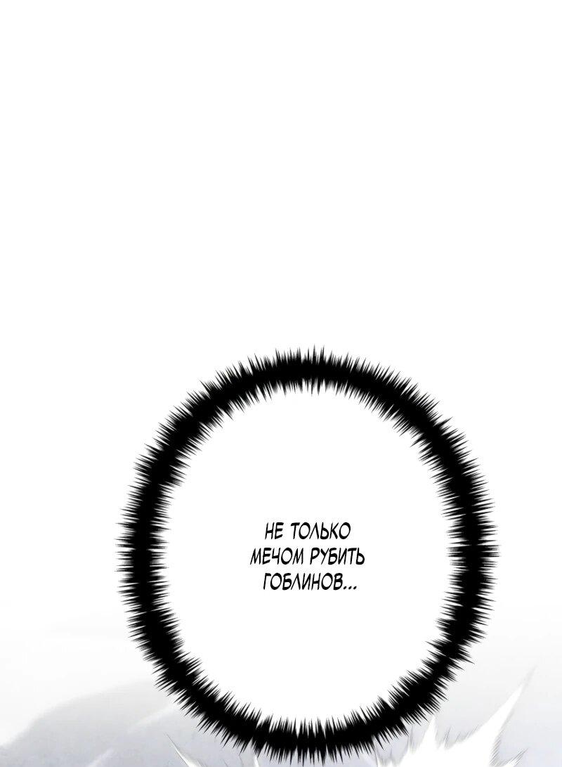 Read Реинкарнация стримера RU Manga Online