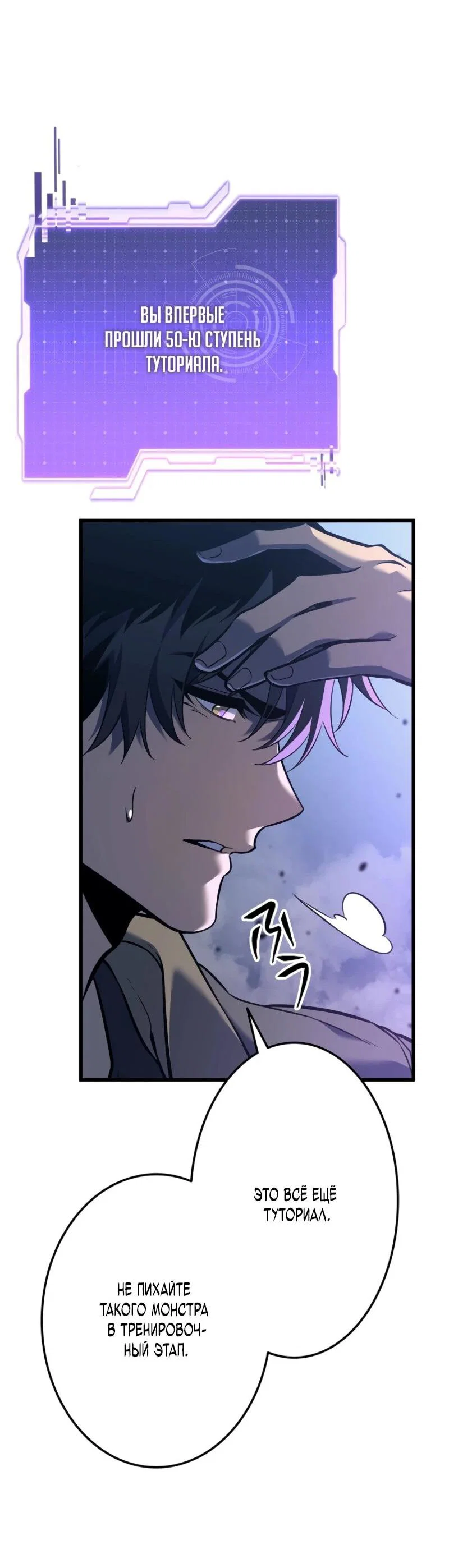 Read Реинкарнация стримера RU Manga Online