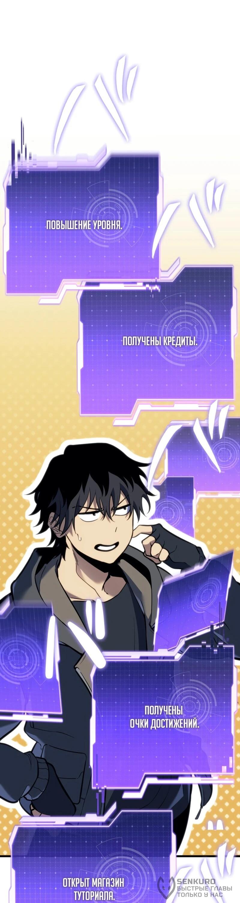 Read Реинкарнация стримера RU Manga Online