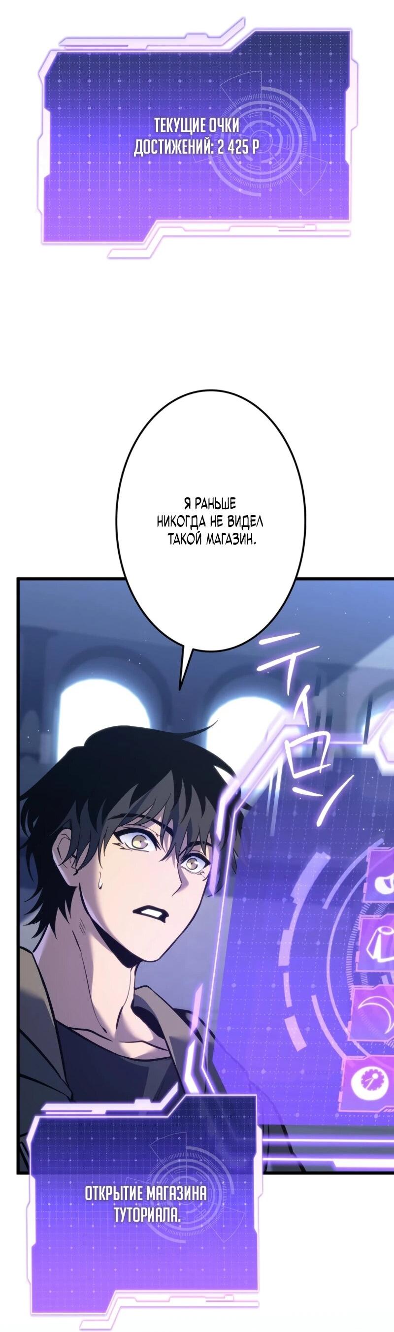 Read Реинкарнация стримера RU Manga Online