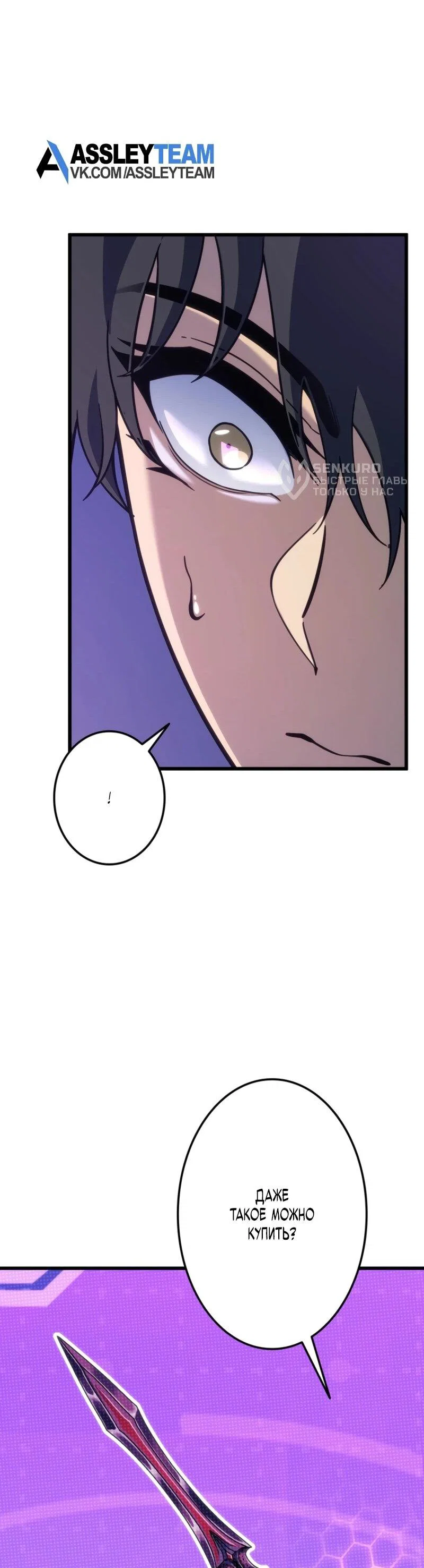 Read Реинкарнация стримера RU Manga Online